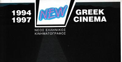 Greek Cinema 1994-1997